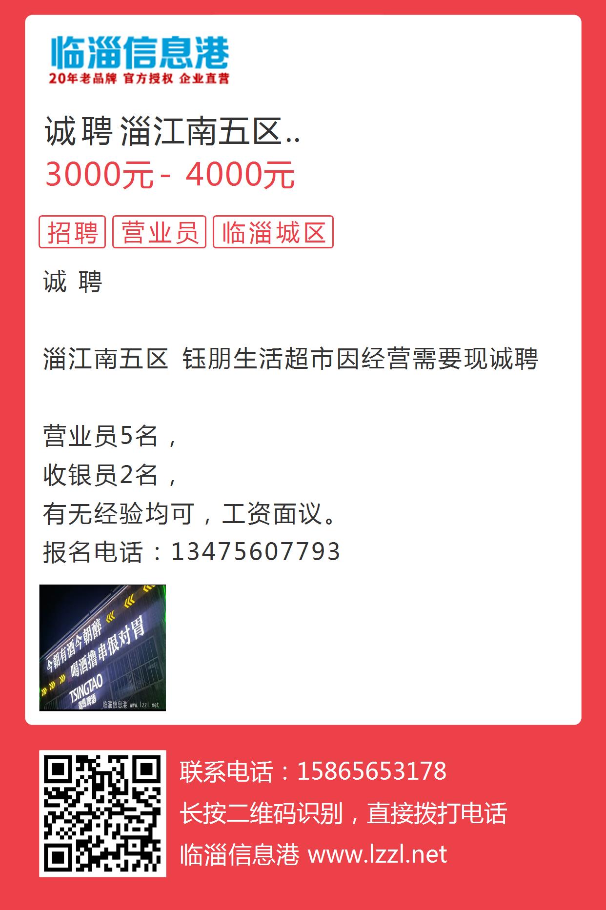 临淄最新招聘营业员信息及其重要性解析