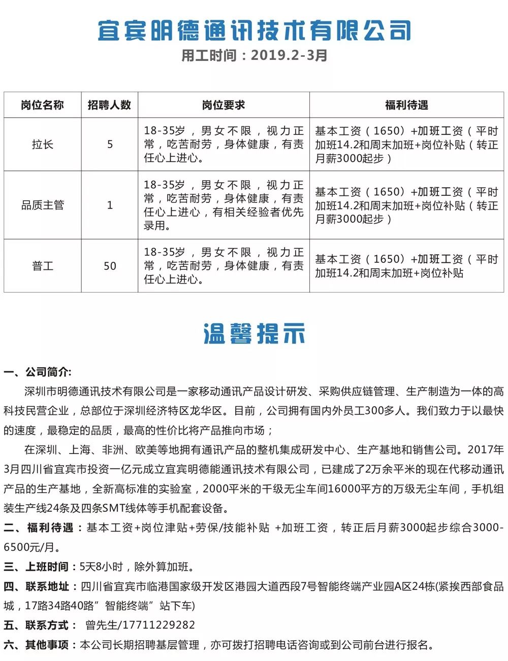 宜良工业园区最新招聘动态及其产业影响分析