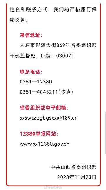 山西省组织部公示新举措，深化人才队伍建设，助力地方发展新篇章