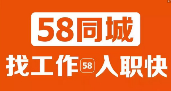 六安携手58同城探寻最新招聘机遇，共创未来职业发展新篇章