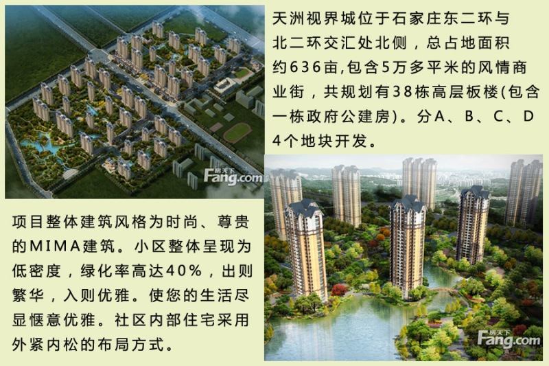 石家庄天洲视界城新地标动态，城市崛起新篇章