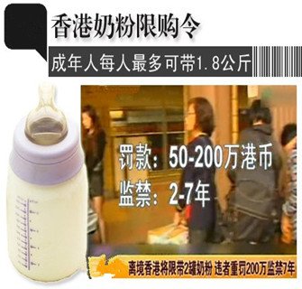 香港限奶令最新动态及其影响深度解析