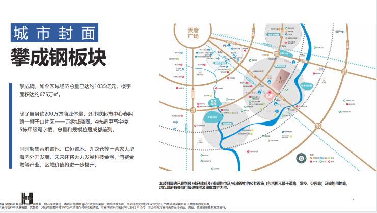 攀成钢片区最新动态，城市发展的前沿与展望