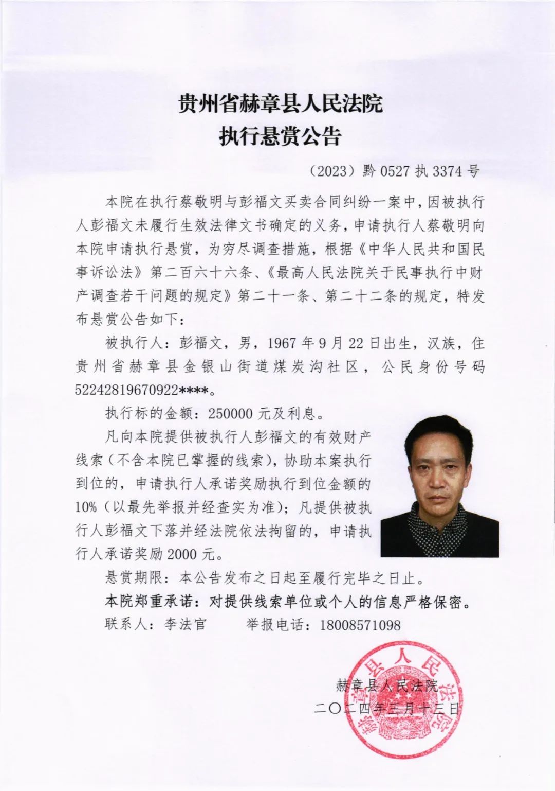 左新波判刑，法律公正与社会正义的展现