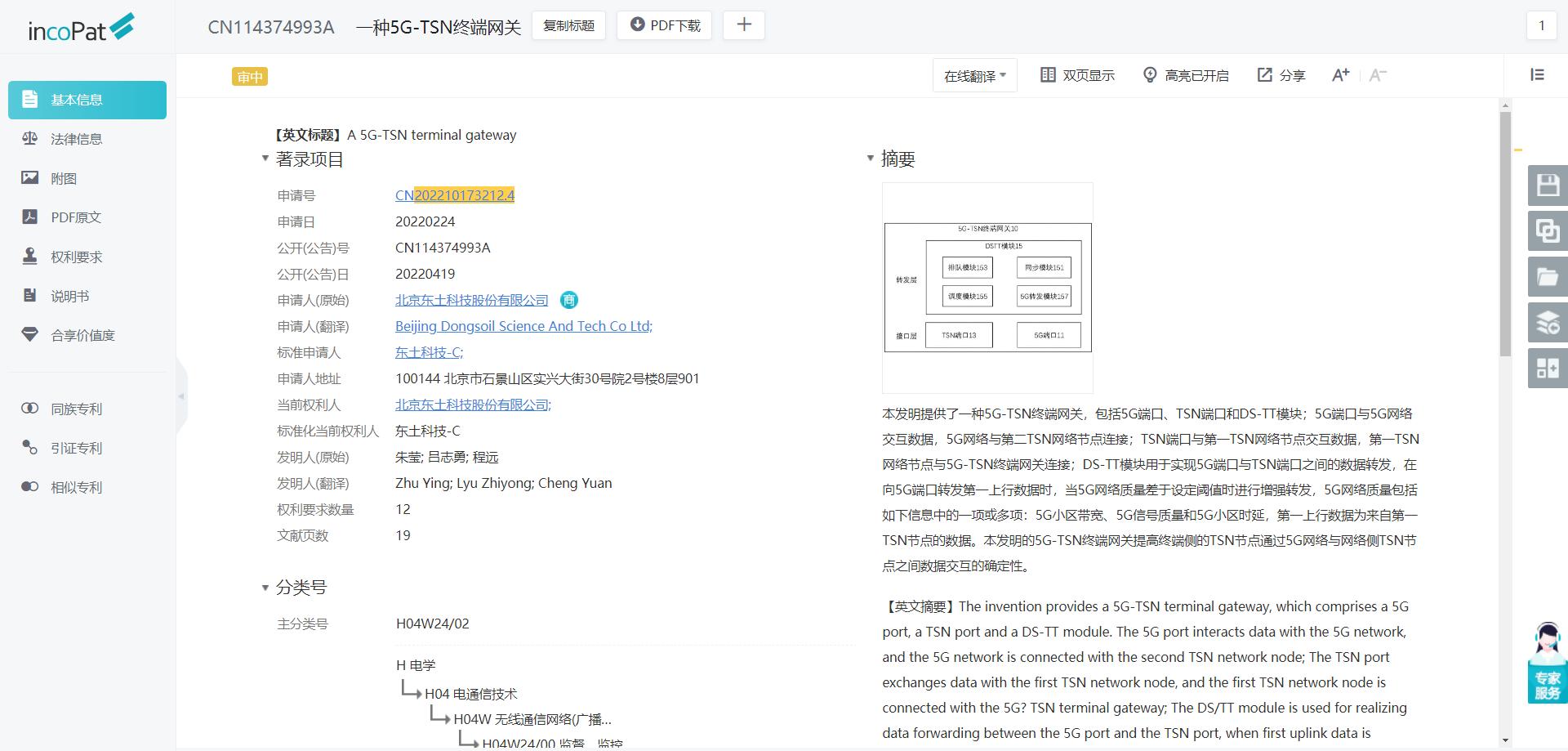 东土科技股票最新消息全面解析