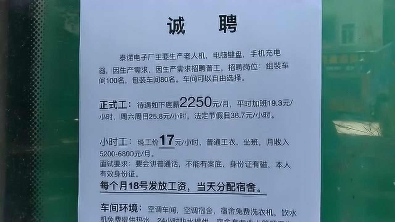 沙井普工最新招聘信息详解