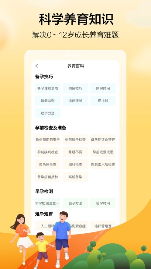 智慧成长app最新版，引领个人成长新时代的工具典范