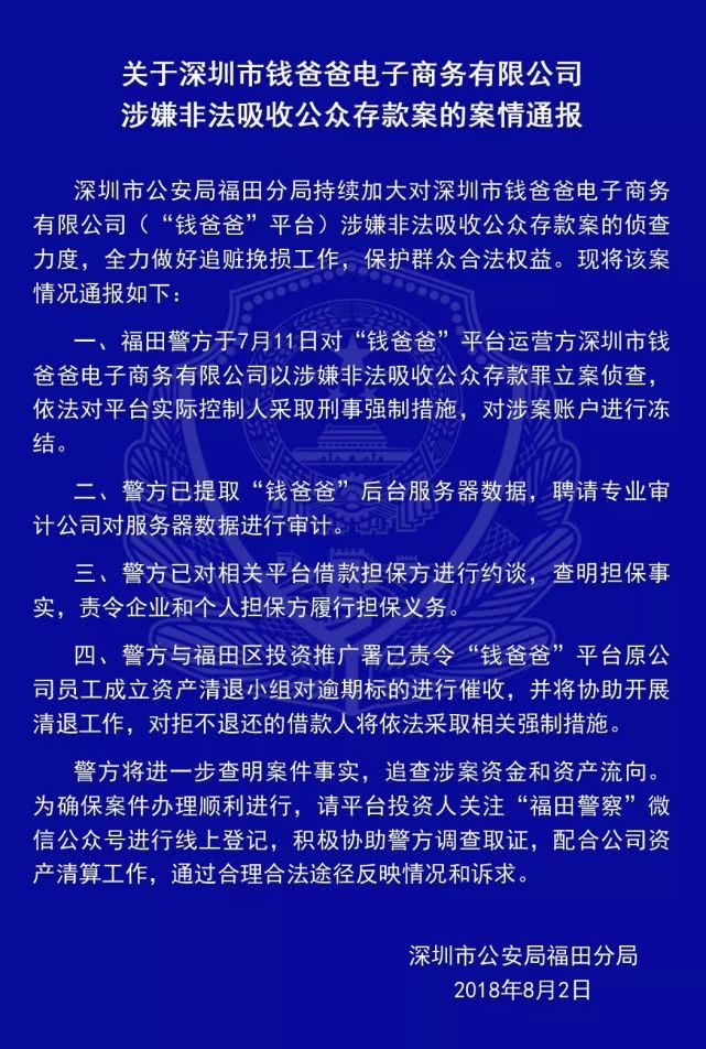 深圳同盈投资最新消息全面解读与分析