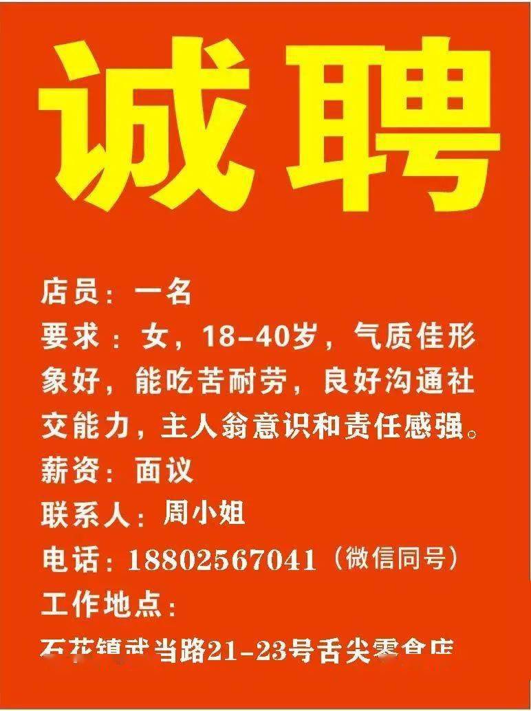 平沙招聘网信息汇总，最新职位一览