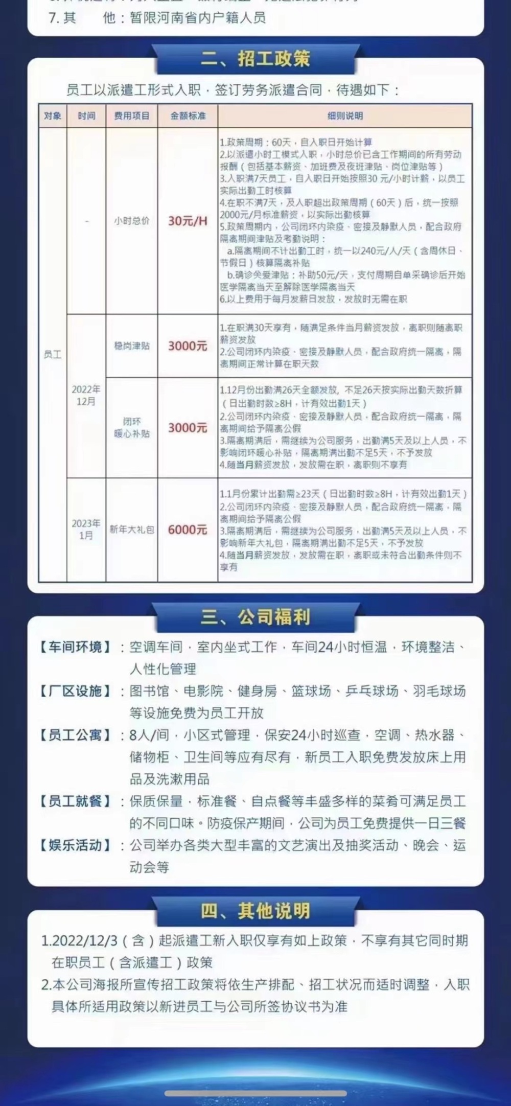 南沙艾利最新招聘信息发布，探索职业发展新机遇