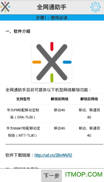 网络解锁助手最新版本深度解析与应用指南大全