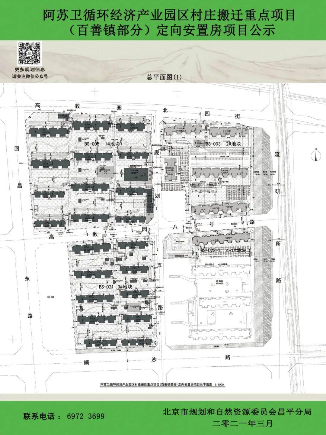 阿苏卫搬迁最新动态，全面解读及其影响分析