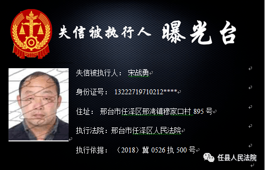 乐清市最新通缉犯名单揭示的社会震荡影响