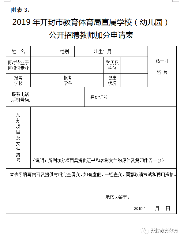 开封幼儿园最新招聘信息与招聘细节深度解析