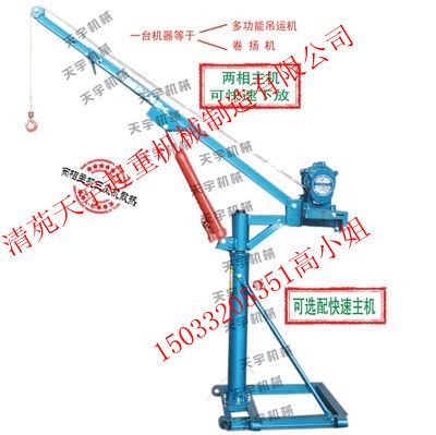 最新室外小吊机革新特点与应用前景展望