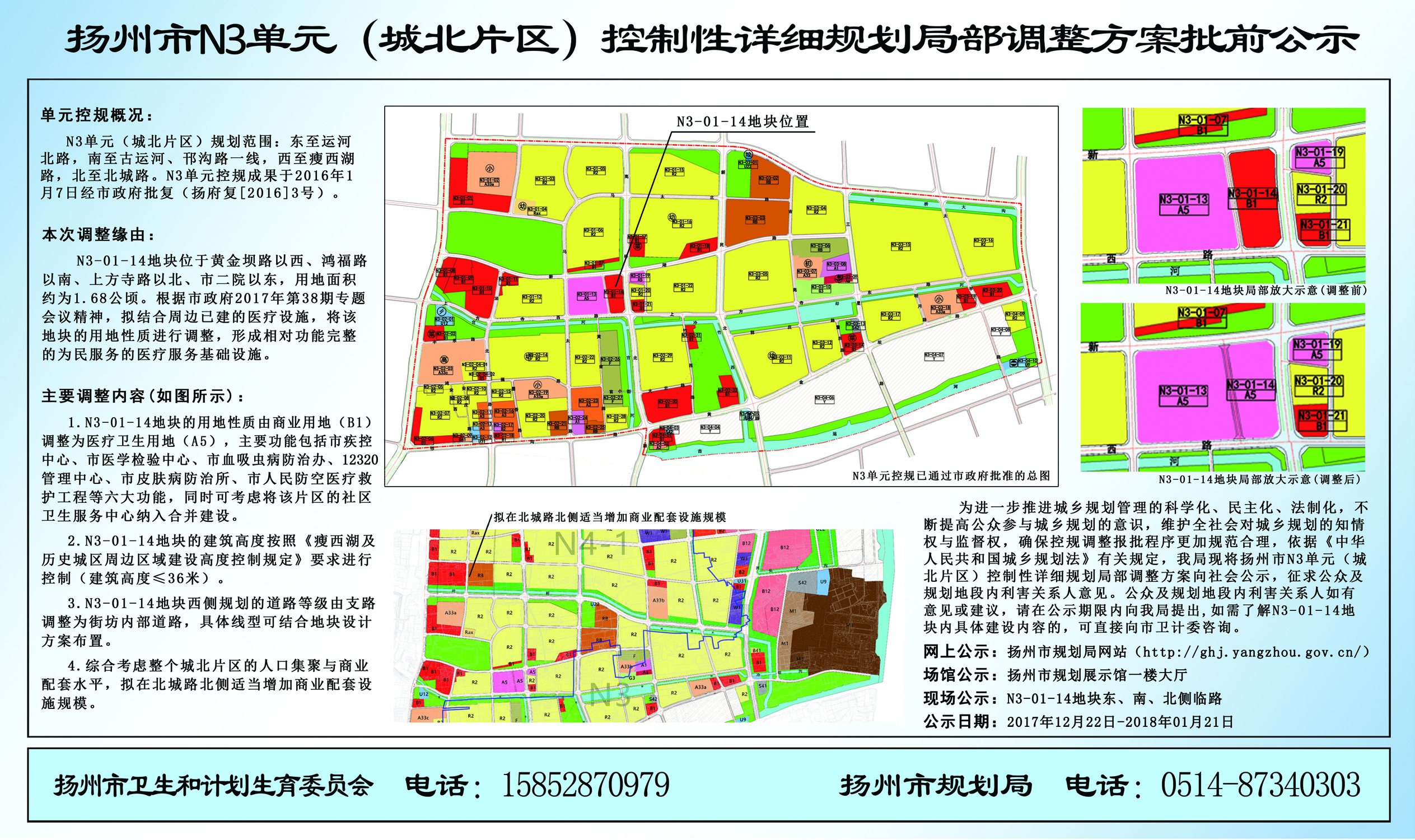 扬州北区最新规划地图，未来繁荣蓝图探索