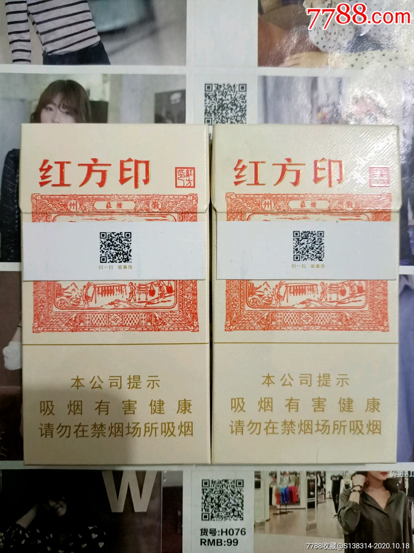 黄山新红方印最新款，传统与创新的完美融合之典范