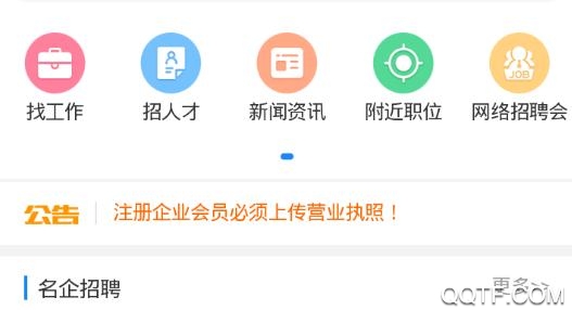 松江人才网最新招聘信息汇总