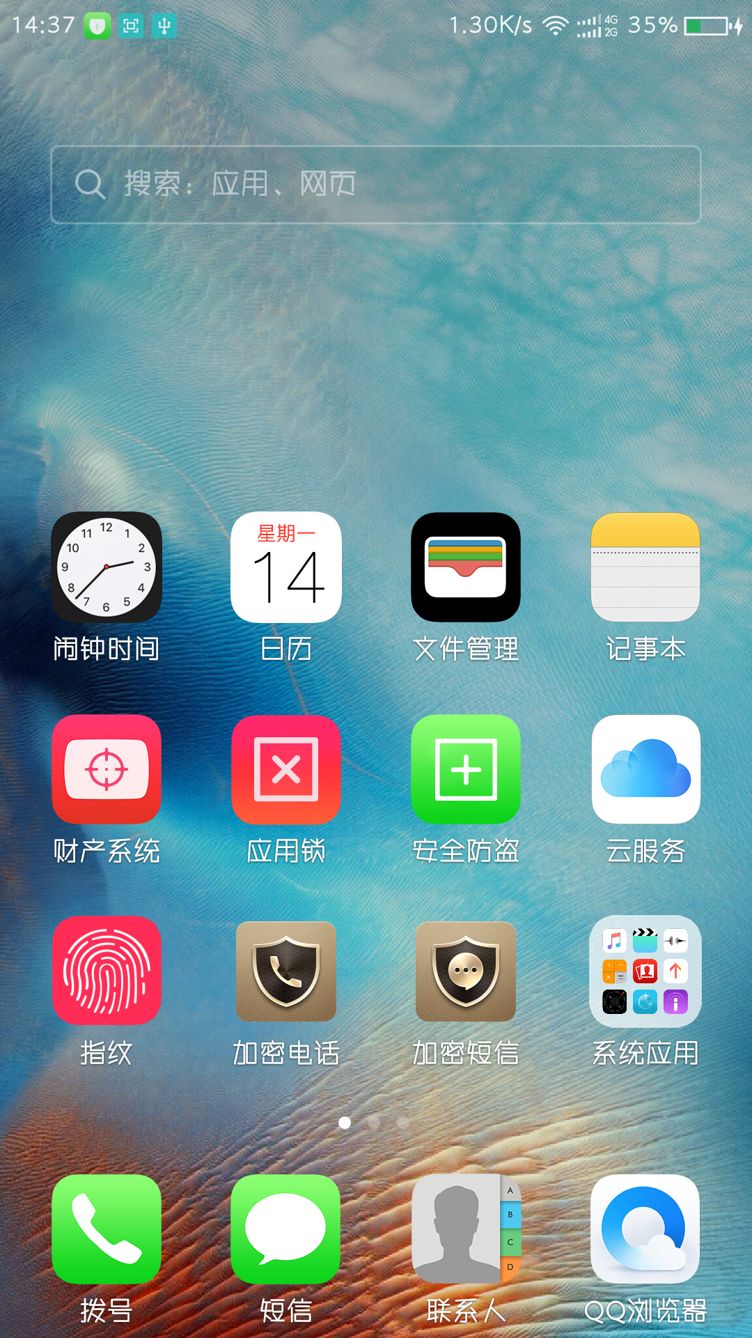 安卓仿iOS 10主题，最新流行趋势解析