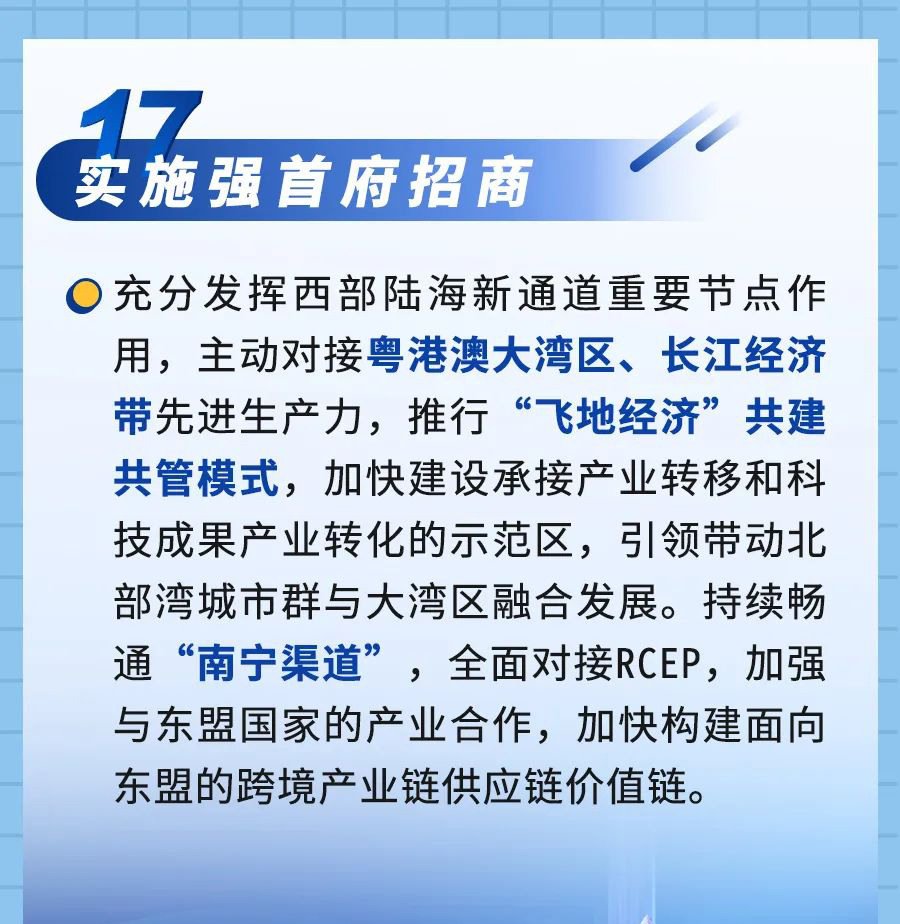 广西招商引资政策升级，全力打造全方位开放新局面