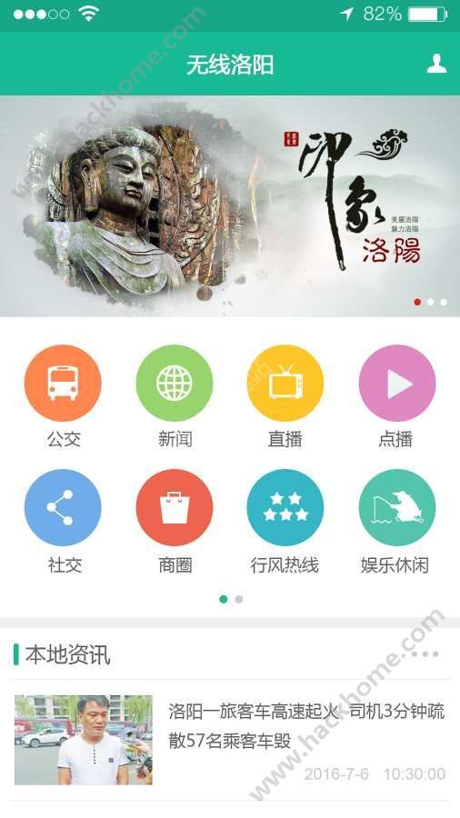 无线洛阳，智慧城市新篇章开启