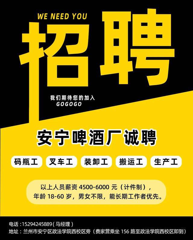 兰州人才网最新招聘信息汇总