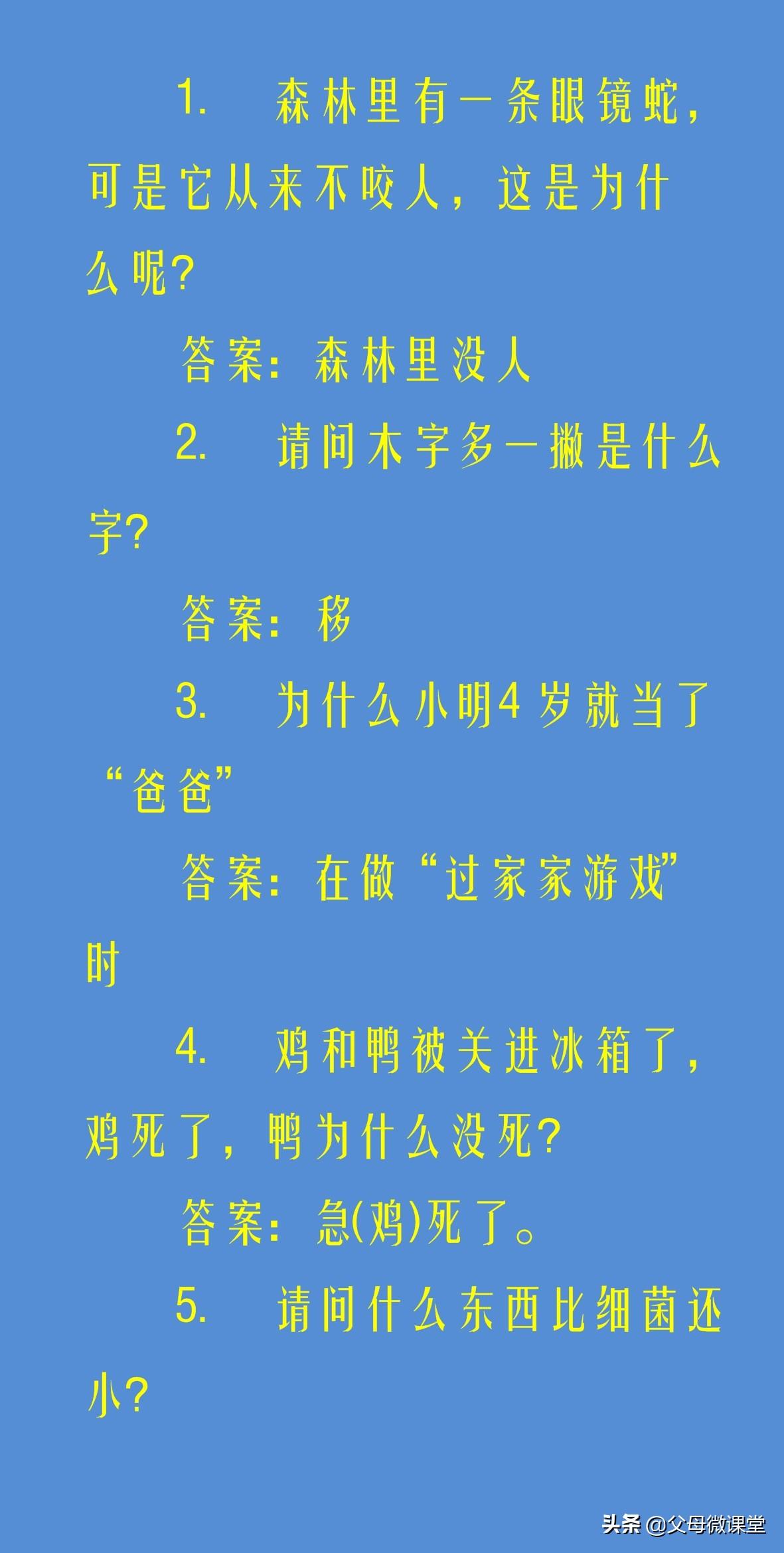 超级脑力激荡，最新最难的脑筋急转弯挑战