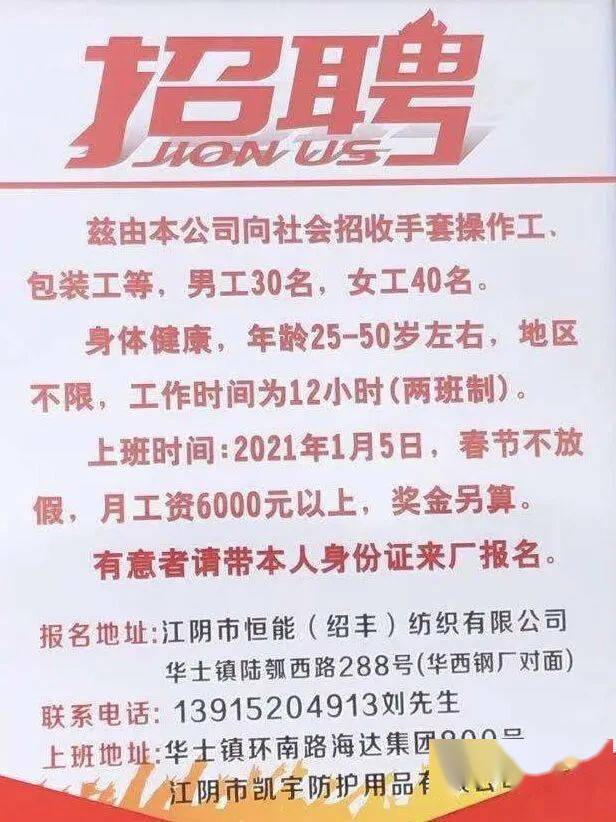 华士招聘网最新招聘动态揭秘，职业发展的黄金机会探索