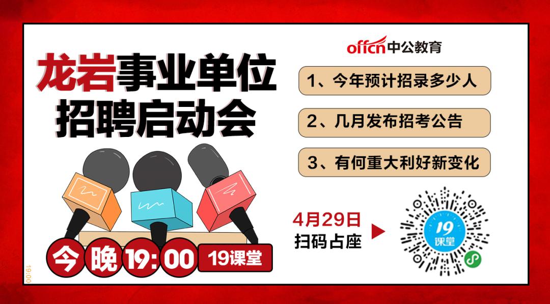 龙山人才网最新招聘动态，人才与机遇的完美交融