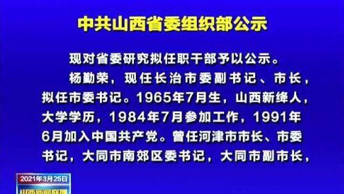 临汾市委组织部公示新举措，深化人才队伍建设，开启地方发展新篇章