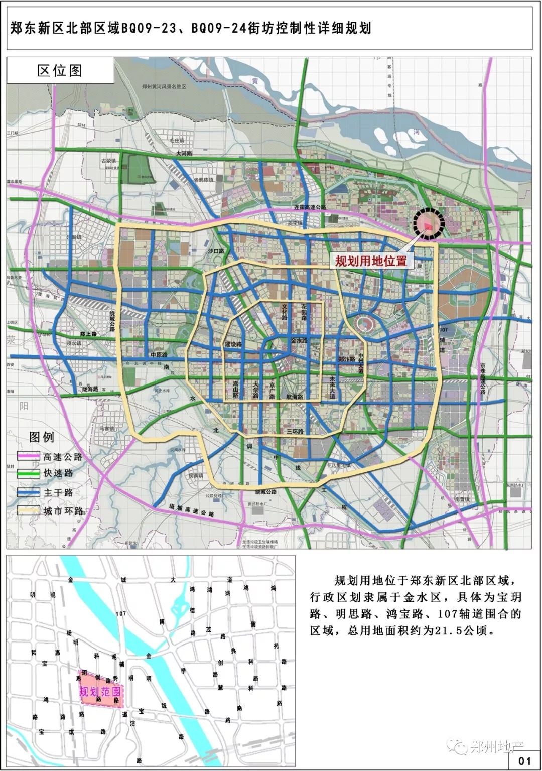 郑州市中原区最新规划，城市蓝图与发展未来展望