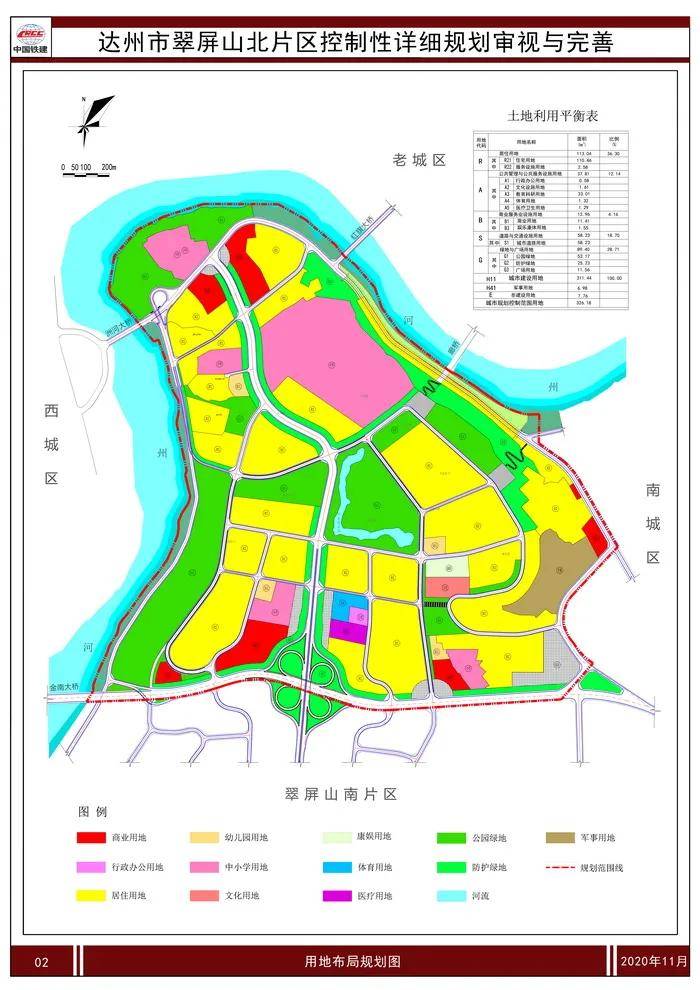 达川翠屏山，最新发展动态与未来展望