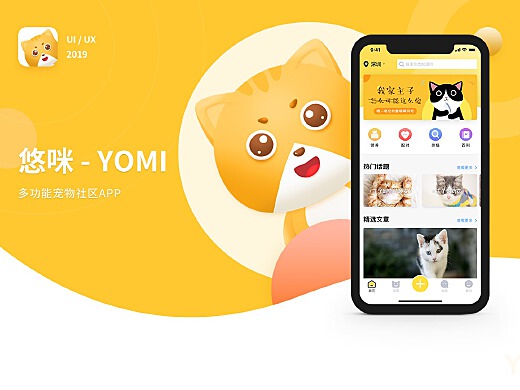 猫咪app2.0全新体验与特色功能解析，官方最新版详解