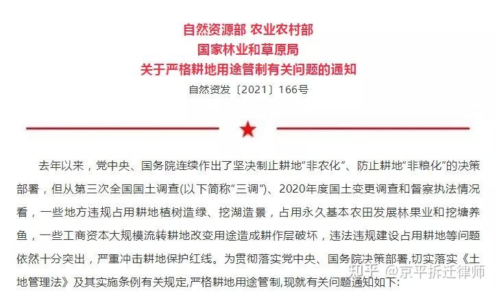 养殖业土地政策最新动态，趋势、影响及未来展望