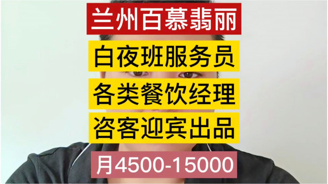 泰州一百最新招聘消息全面解读