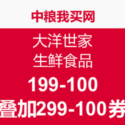 中粮我买网优惠券大放送，轻松购物尽享优惠！