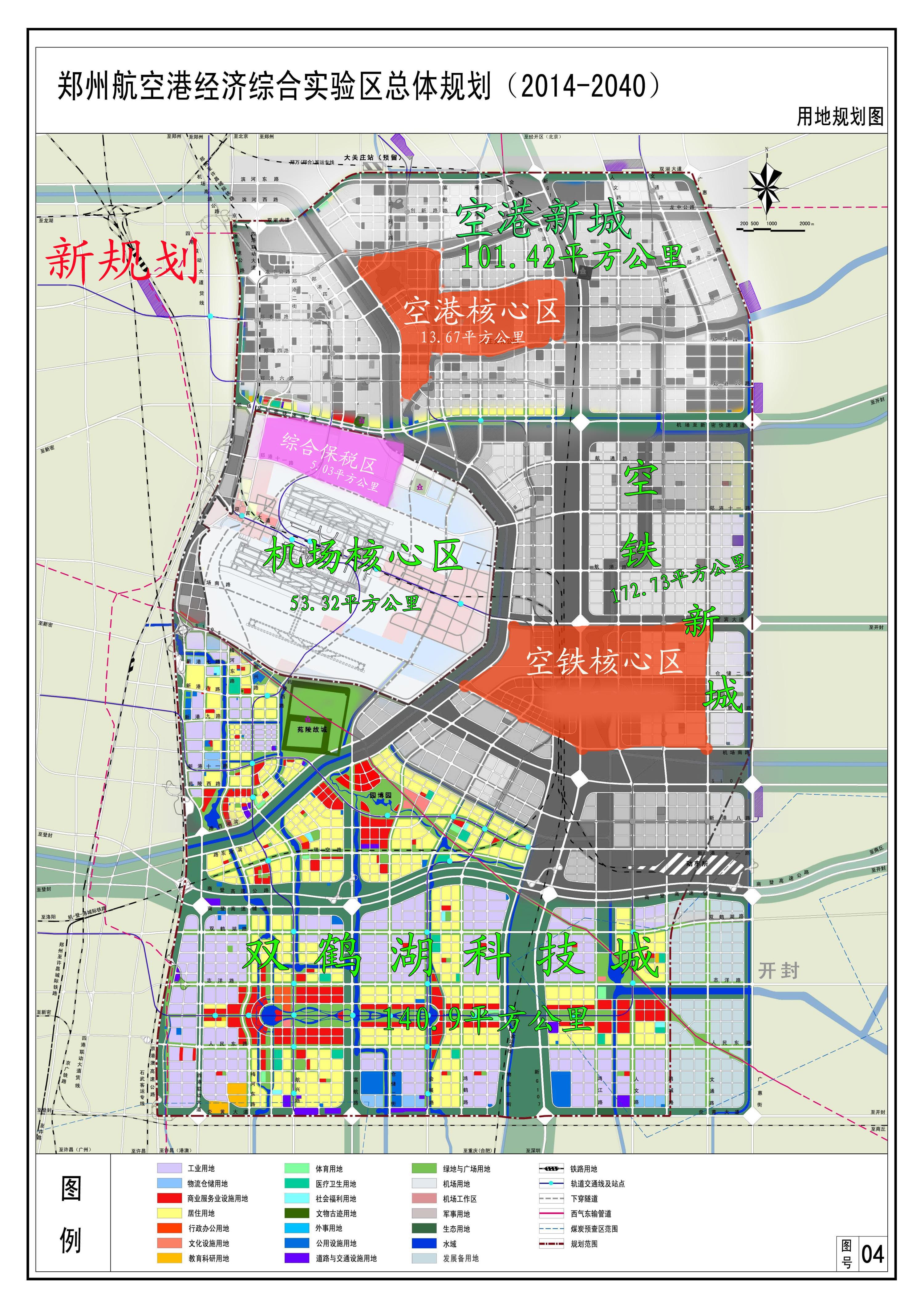 郑州航空港区全新地图揭示区域发展崭新面貌