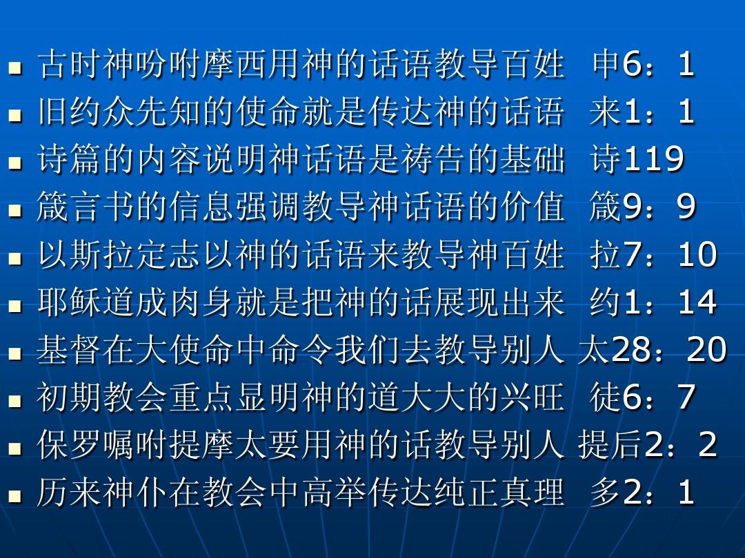 神的最新说话第十二篇，启示、希望与涉政问题的探讨