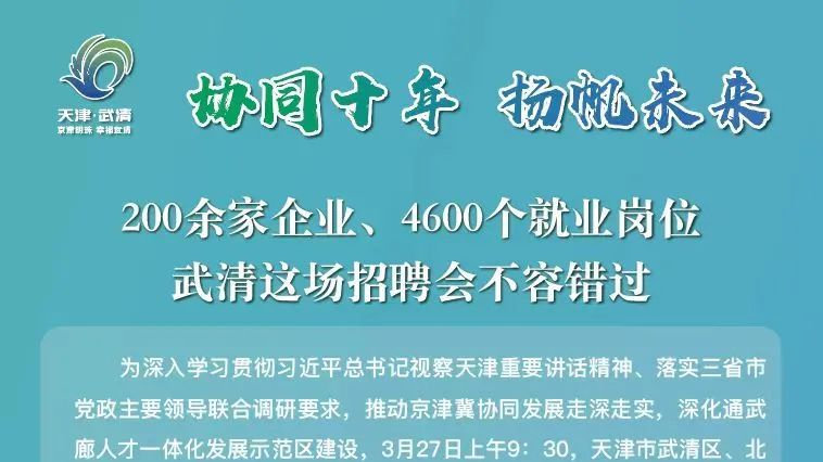 武清劳动力市场最新招聘信息全面解析