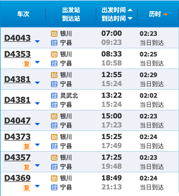 哈西客运站最新时刻表详解