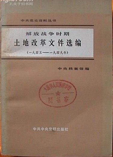 农村土地改革最新文件，农业现代化与乡村振兴的新引擎