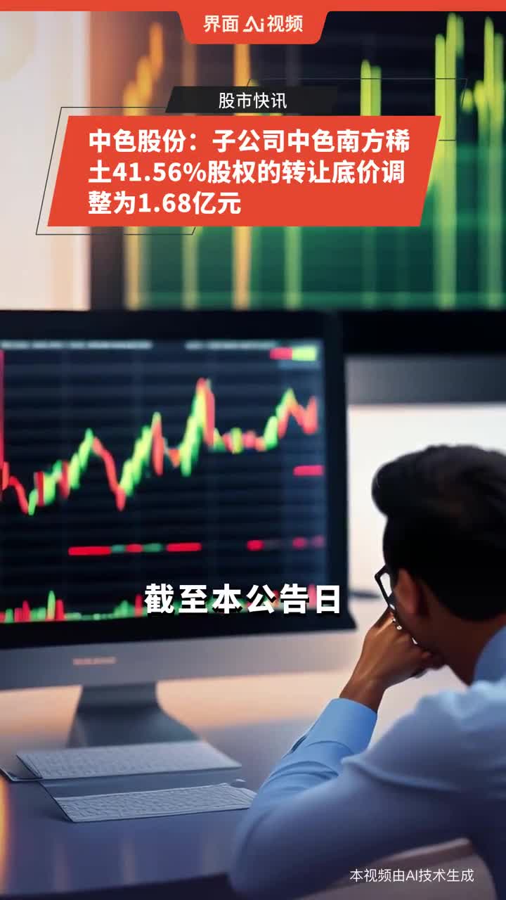 中色股份混改动态更新，最新消息一览