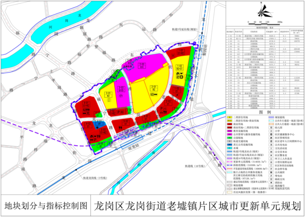 东莞塘厦R4交通枢纽重塑，引领城市发展新篇章