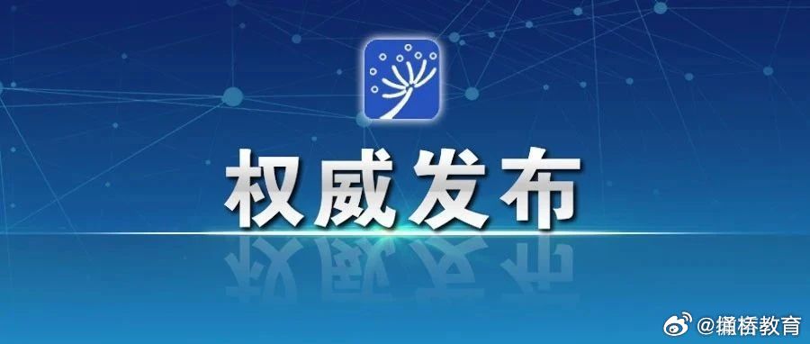 教育部最新动态，推动教育现代化，优化资源配置步伐加速