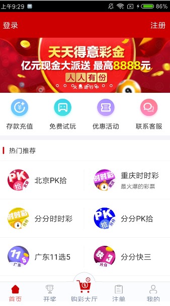 彩票app下载与合法性的探讨，警惕非法彩票app风险揭秘