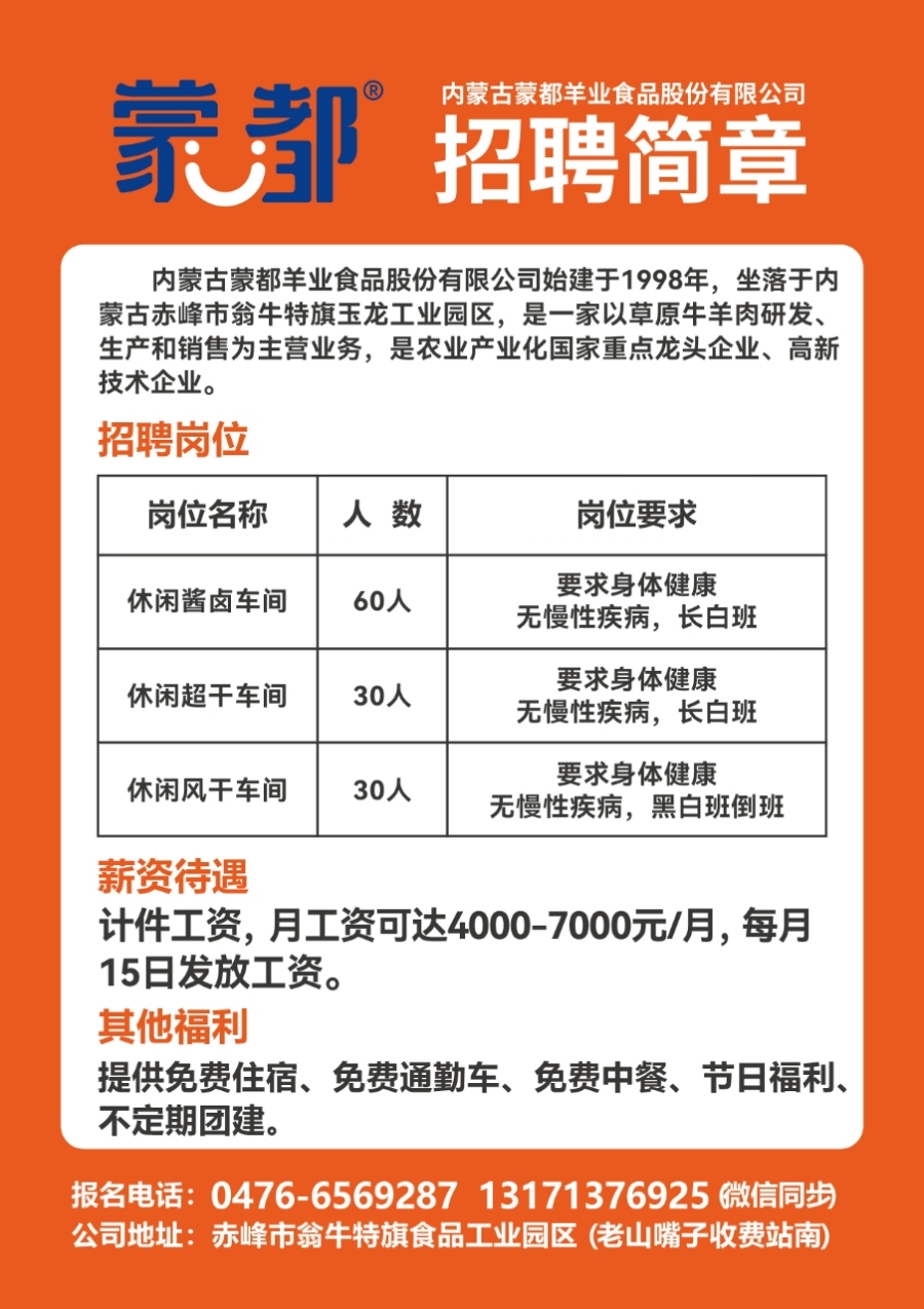 蓟县开发区招聘网，人才与企业对接平台