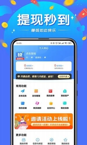 闪电白领APP 2017最新版，职场精英必备工具