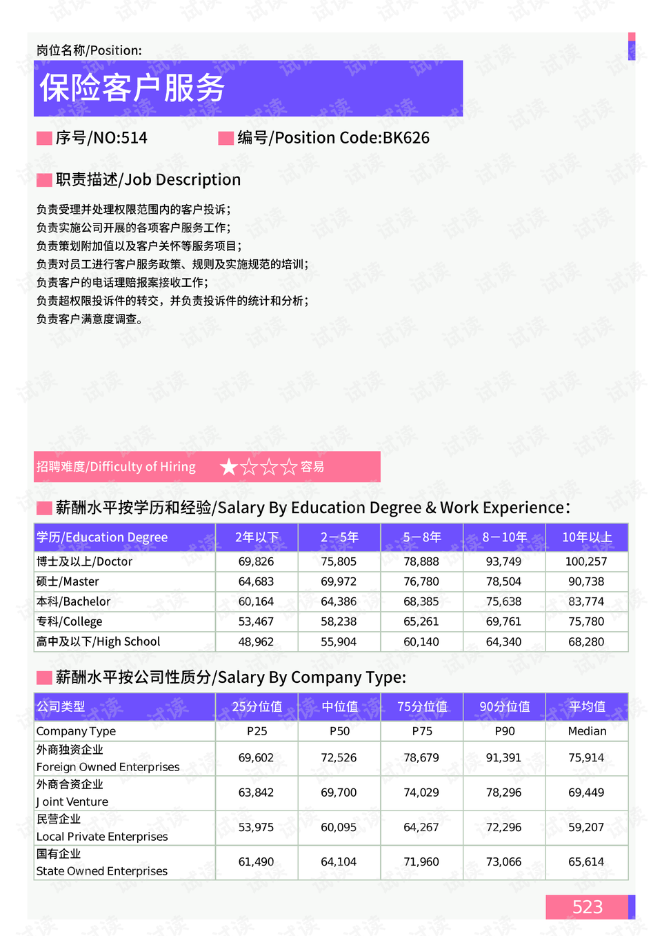 大新县数据和政务服务局最新项目探索与实践成果展示