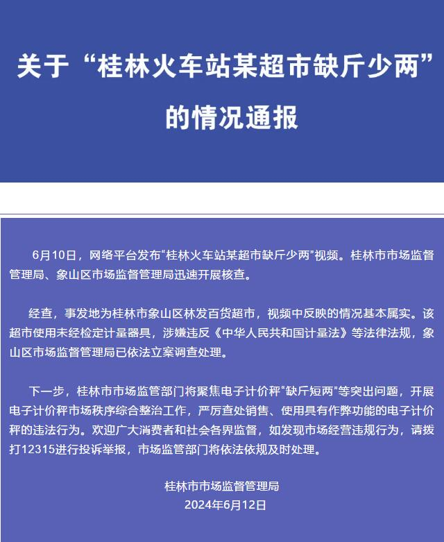 象山区市场监管局新项目推动现代化监管，助力地方经济高质量发展