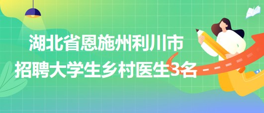 晋宁县卫生健康局最新招聘信息全面解析